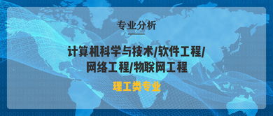 2024年河北专接本计算机科学与技术、软件工程、网络工程、物联网工程招生计划及考试内容详解